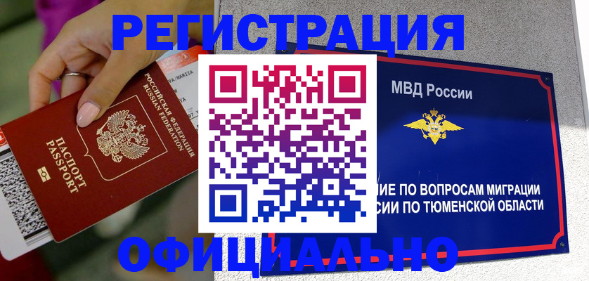 прописка от собственника в Гатчине