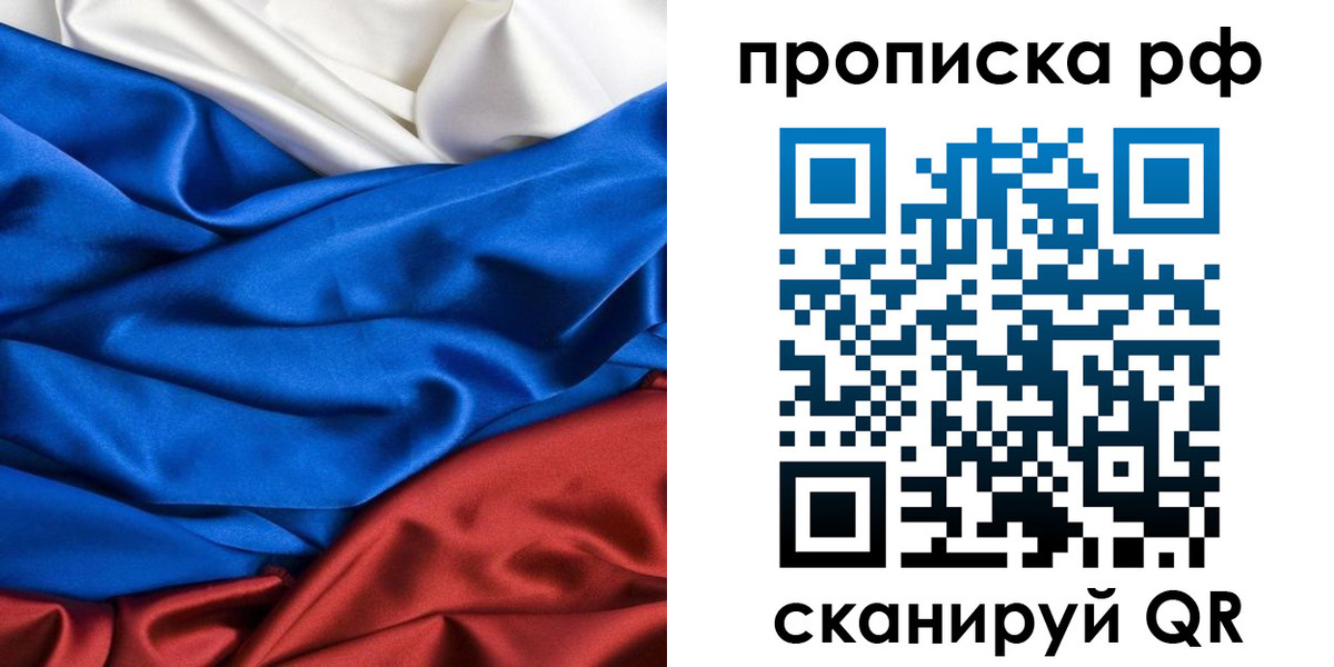 прописка для военкомата в Гатчине