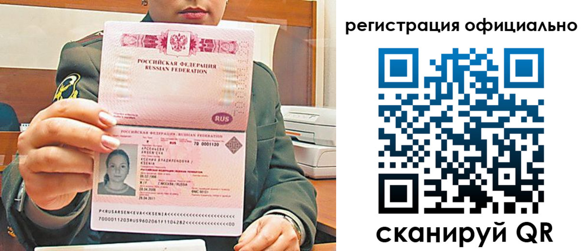 временная прописка в Гатчине