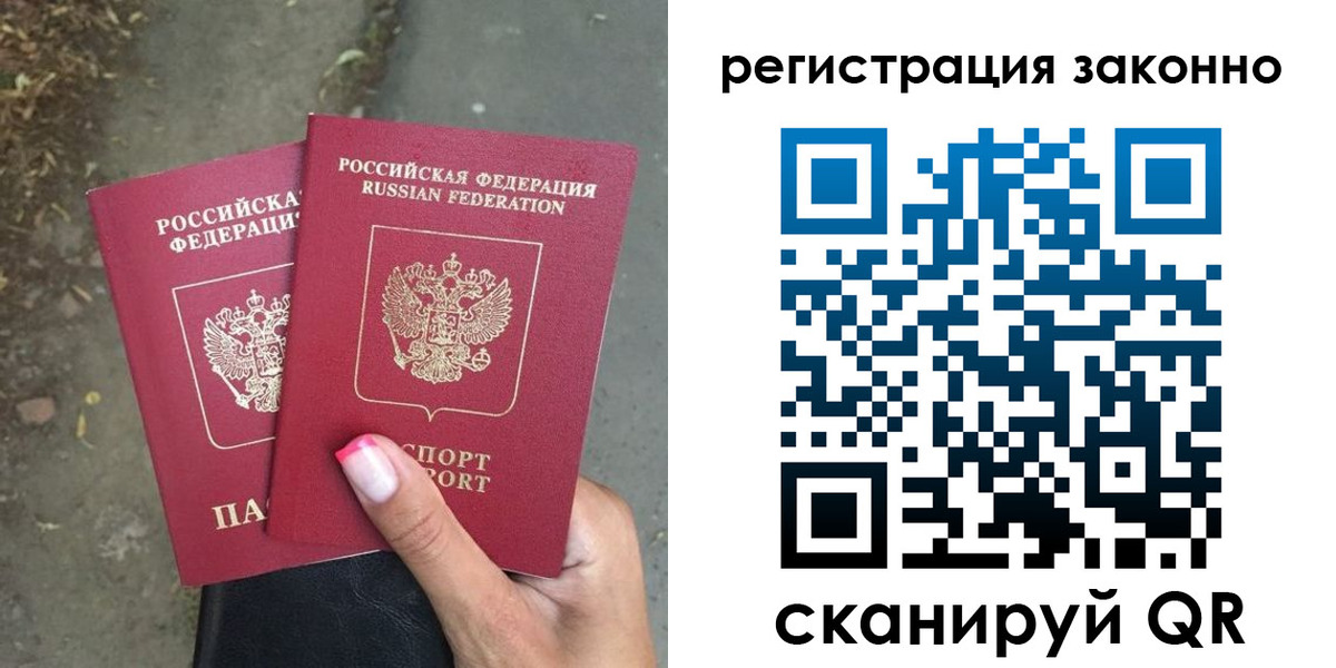 прописка штамп в Гатчине