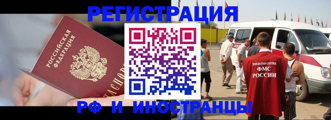 временная регистрация госуслуги в Гатчине