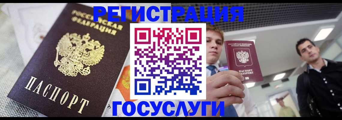 купить прописку в Гатчине