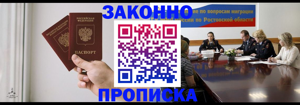 прописка в квартире в Гатчине