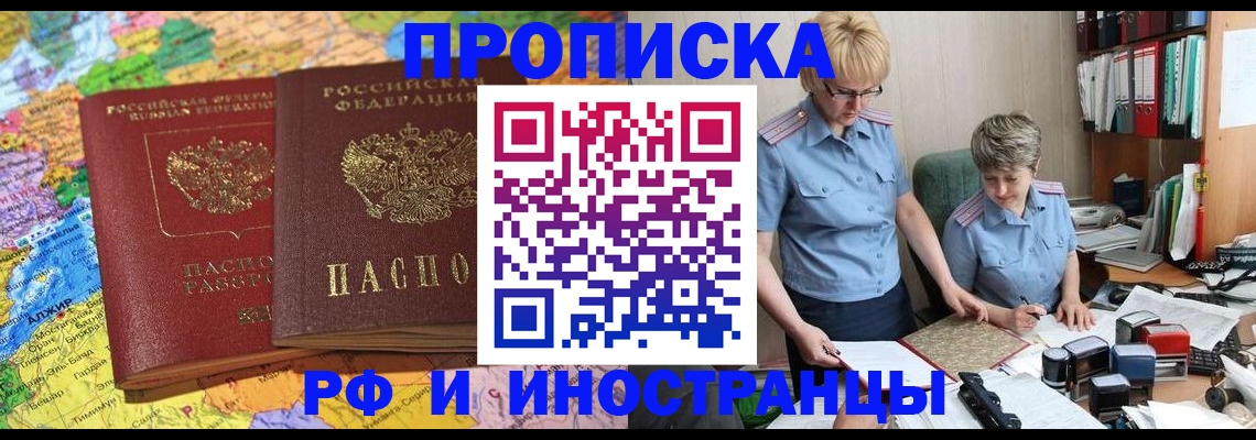 где прописаться в Гатчине