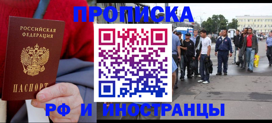 прописка в квартире в Гатчине