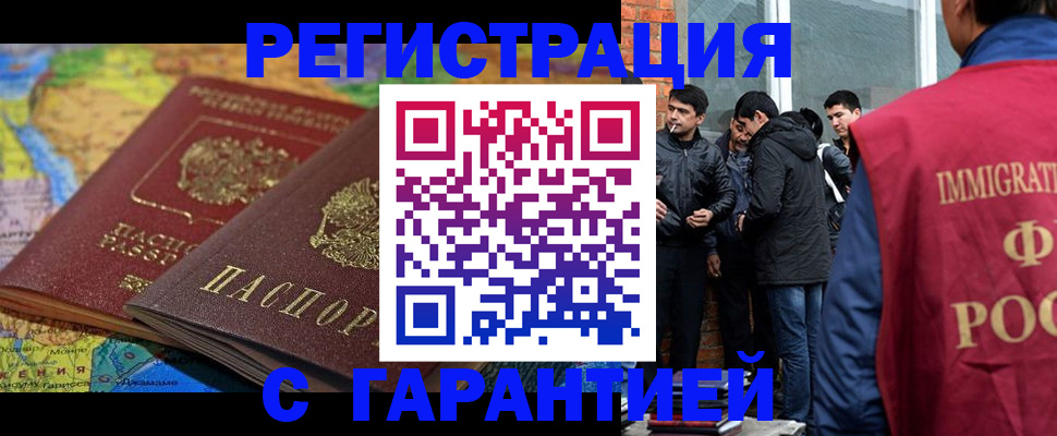 купить прописку в Гатчине