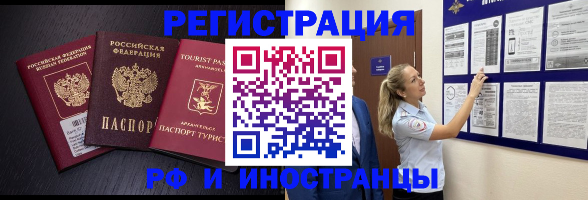 прописка паспорт в Гатчине