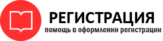 прописка в Гатчине id228115